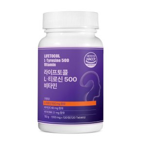 L-티로신 500 비타민 120정 타이로신 티록신 도파민 전구체