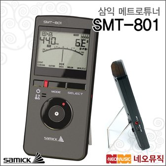 삼익악기 삼익 메트로튜너 Samick SMT-801 / SMT801 온습도계