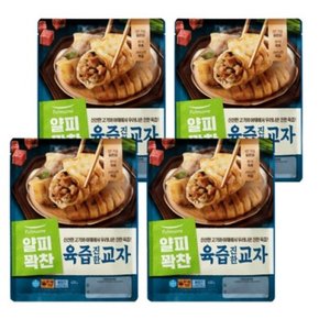 얄피꽉찬 만두 육즙진한교자 400g 8봉