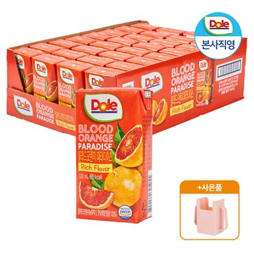 dole [사은품 증정] Dole 본사직영 돌 과즙100% 블러드 오렌지 파라다이스 120ml 32팩 + 딸기트레이