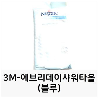  3M-에브리데이샤워타올(블루) 샤워타월 목욕타월 거품