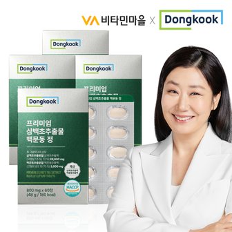 비타민마을 동국 프리미엄 삼백초추출물 맥문동 정 60정 x 4박스 (총8개월분)