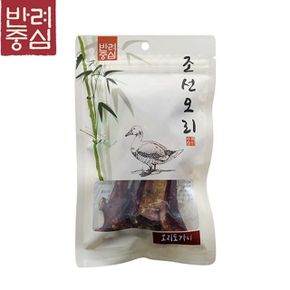 연골 수제간식 오리도가니 500g 강아지 뼈건강식품