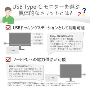 필립스 27E1N5600E11 디스플레이포트X1, USB 타입-Cx1 모니터 디스플레이 (27인치) IPSWQHD 5년