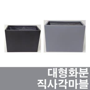 화분백화점 대형화분 마블화분 우진직사각화분