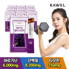 웰업 아르기닌 6000 젤리스틱 14포 10박스  아르기닌 6000mg 타우린 250mg 단백질 8200mg