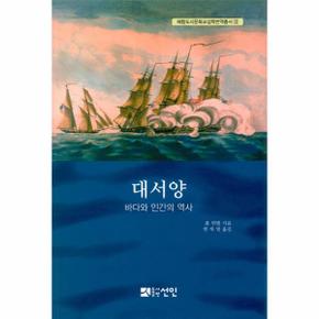 대서양