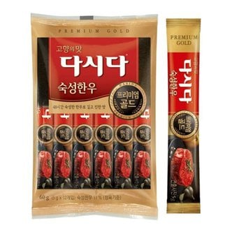  CJ제일제당 다시다 프리미엄골드 한우 60g x20개