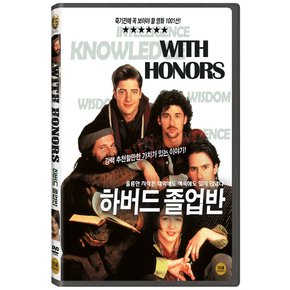 DVD - 하버드 졸업반 WITH HONORS