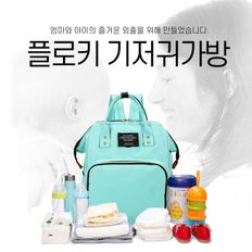 제이큐 기저귀백팩 국민 기저귀가방