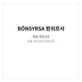 뵌쉬르사 정리대 멀티컬러 805.452.43 공부방가구 액세서리