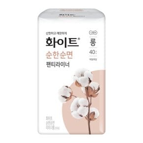 화이트 순한순면 팬티라이너 롱 40개x18팩