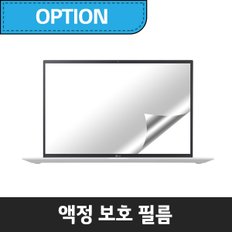 (추가구성) LG그램 15인치 전용 액정보호필름