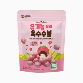유기농 옥수수볼 딸기 25g