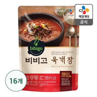 CJ제일제당 [본사배송] 비비고 육개장 500g X 16개