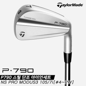 2023 P790 스틸 단조 아이언세트[남성용][7i/4~PW][NS PRO MODUS3 105]