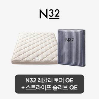 시몬스 스마트팩. N32 토퍼+스트라이프 슬리브 QE