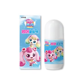 캐치티니핑 썸머쿨액 (새콤달콤) 50ml 1개 벌레물림