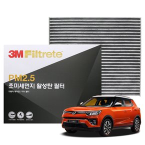 3M PM2.5 활성탄 에어컨필터 베리뉴티볼리 (2019년~)