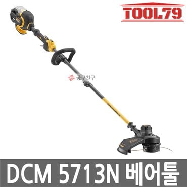 디월트 DCM5713N 충전예초기 베어툴 54V 줄날전용