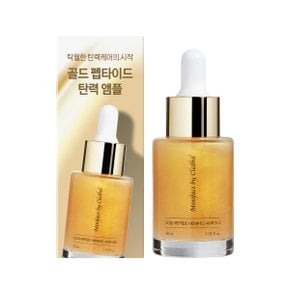 미니페이스 바이 끌레드벨 골드 펩타이드 탄력 앰플30ml