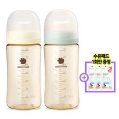 베베그로우 PPSU 젖병 트윈팩 크림민트 280ml (노꼭지)