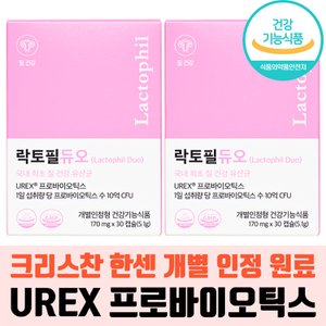  락토필듀오 60캡슐 2개월분 여성 질 유산균 UREX 프로바이오틱스