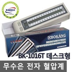 혈압계 보강 BK1016T 전자 무수은 혈압기 혈압