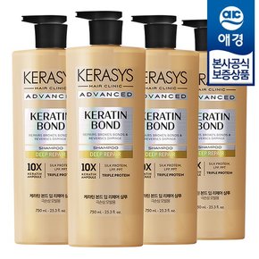 케라시스 어드밴스드 케라틴 본드 샴푸/트리트먼트 750ml x4개