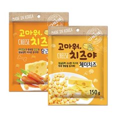 고마워 치즈야 당근볼 150g