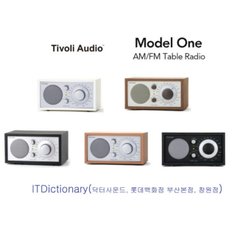 [Tivoli 티볼리] MODEL ONE 모델 원 엔틱형 라디오