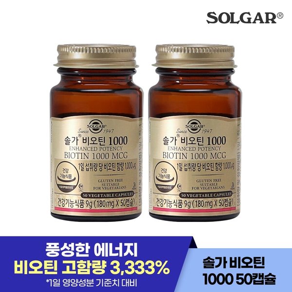 비오틴 1000mcg (50캡슐/50일) X 2개 (28년4월1일)