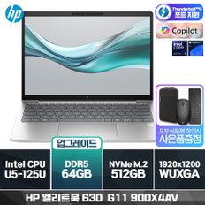 엘리트북 630 G11 900X4AV U5-125U (16GB/ 512GB/ Win11Pro) [64GB RAM 구성(32GB*2)]