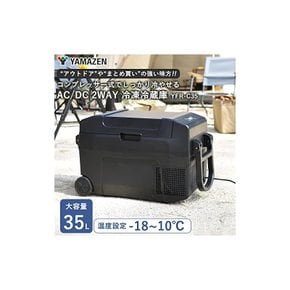 야마젠 포터블 냉장고 냉동고 35L 차량용 AC 전원 DC 차재용 블랙 YFR-C