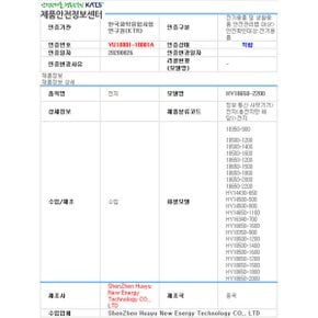 휴대용라디오 충전용 밧데리 18650 리튬 충전 Battery