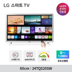 60cm 스마트TV 24TQ520SW 미러링 블루투스 HDTV