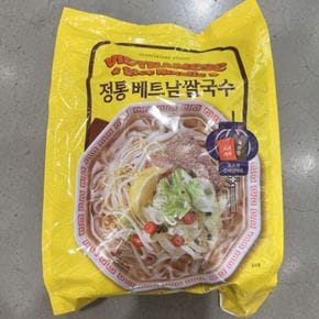 베트남 쌀국수 면 요리 가정식 식사 6인분 밀키트 베트남식 675g