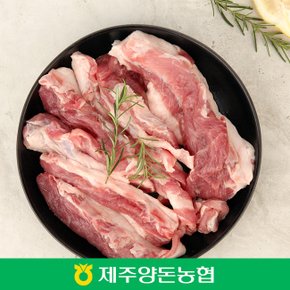 [제주양돈농협] 제주 흑돼지 뒷고기(잡육) 1kg(500g x 2팩) / 구이용, 찌개용