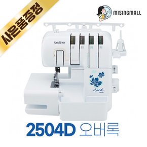 2504D 오버록 기종 M3034D 업그레이드 미싱 소잉팩토리 오버록 미싱기 최고급기종