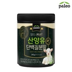 멀티 산양유단백질 240g x 1개