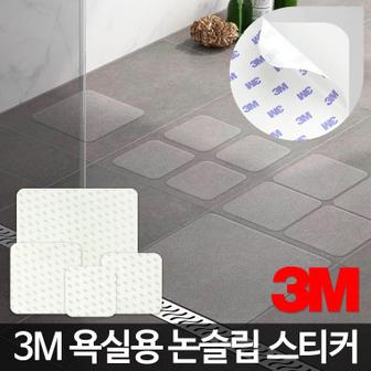  3M 편리한 미끄럼방지패드 욕실 화장실 욕조 바닥스티커 테이프 논슬립