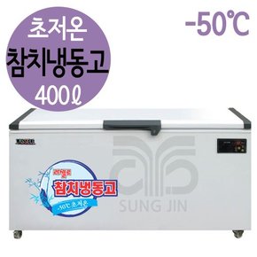 업소용 초저온 참치 냉동고 냉동 쇼케이스 LOC-521F (-50℃ / 400리터)