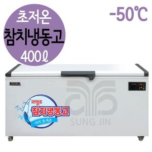 라셀르 업소용 초저온 참치 냉동고 냉동 쇼케이스 LOC-521F (-50℃ / 400리터)