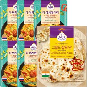 티아시아 게살 푸팟퐁 커리 170G x 5개 +그릴드 갈릭 난 200g (S11560867)