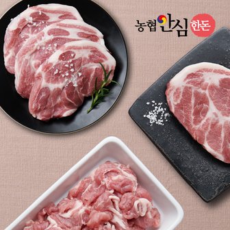 농협안심한돈 [냉장] 국내산 돼지 목살 구이 제육 바베큐 수육 보쌈용 1kg