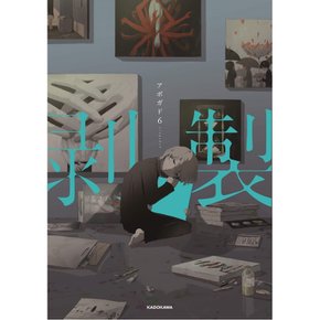박제 (KITORA)
