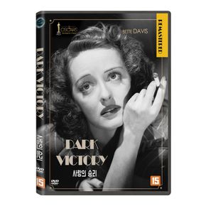 DVD - 사랑의 승리 DARK VICTORY