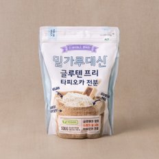 밀가루대신 타피오카 전분 500g