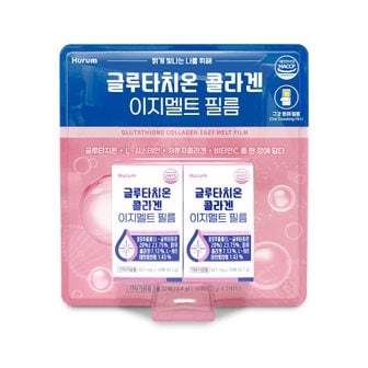 휴럼 글루타치온 콜라겐 이지멜트 필름 16매*2입