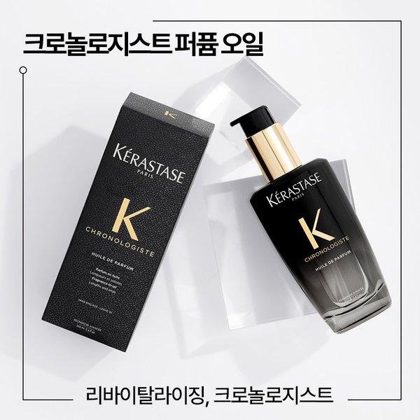 [7월] 크로놀로지스트 퍼퓸오일 100ml 듀오 세트